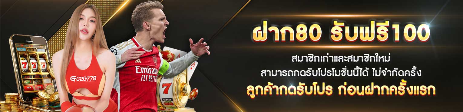 แทงบอล